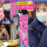 【巨乳 中出し】【Hカップの奉仕型M人妻】マンネリ巨乳人妻とイベントデート！マイ七味持参の辛党M女！涎ダラダラの喉奥フェラ中にオナる性欲オバケ！ナースコスに中出し連打！人妻のエロ欲求を満たし尽くせッ！！【エロのお世話してみました】【いおり】 月見伊織│街角シロウトナンパ│h_1711maan00872