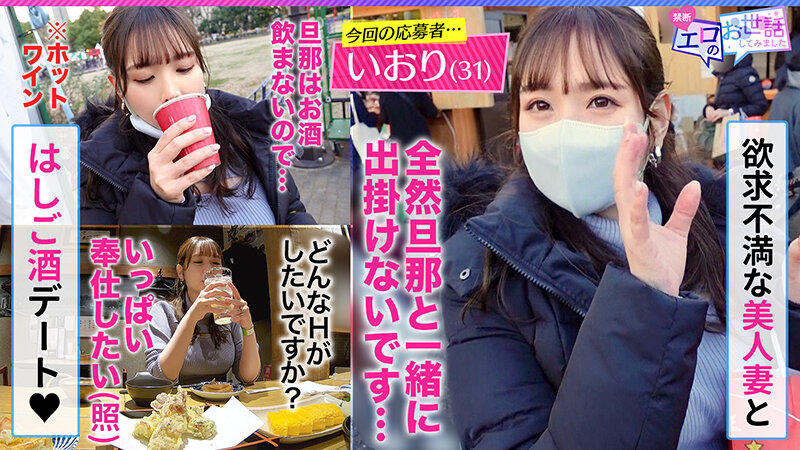 【巨乳 中出し】【Hカップの奉仕型M人妻】マンネリ巨乳人妻とイベントデート!マイ七味持参の辛党M女!涎ダラダラの喉奥フェラ中にオナる性欲オバケ!ナースコスに中出し連打!人妻のエロ欲求を満たし尽くせッ!!【エロのお世話してみました】【いおり】 月見伊織│街角シロウトナンパ│h_1711maan00872