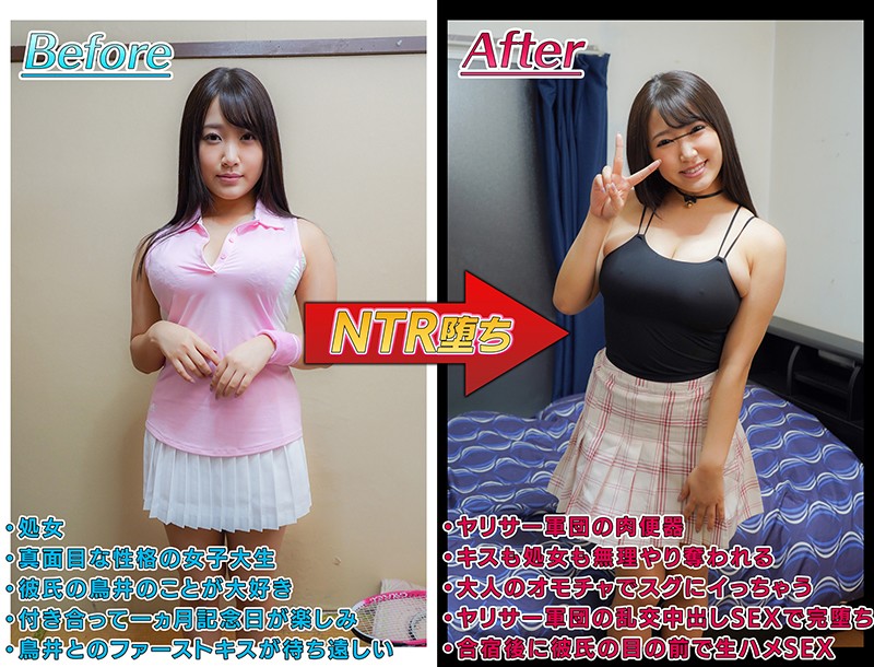 【巨乳 中出し】中出しヤリサー合宿 まだキスもしてなかった僕の彼女が某有名私立大学のテニスサークルに寝取られた 姫咲はな│ミコン│mkon00049